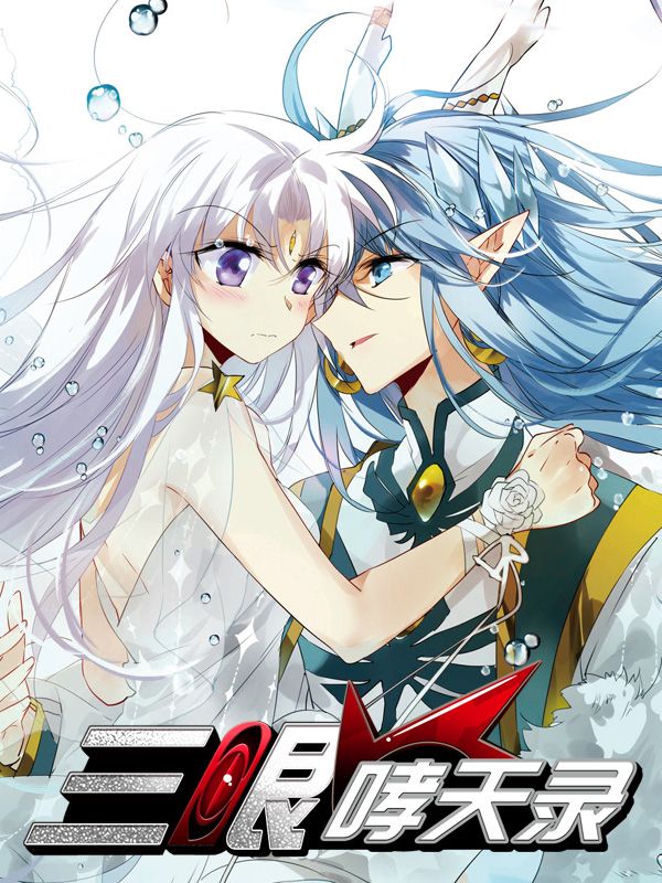 日漫《我的英雄学院》封面